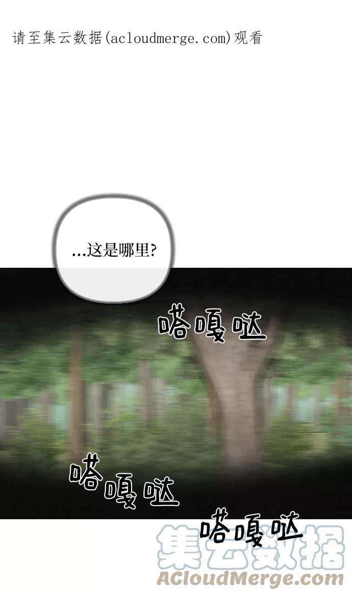 完结后捡了个男二53话