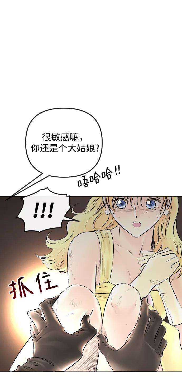 完结后捡了个男二53话