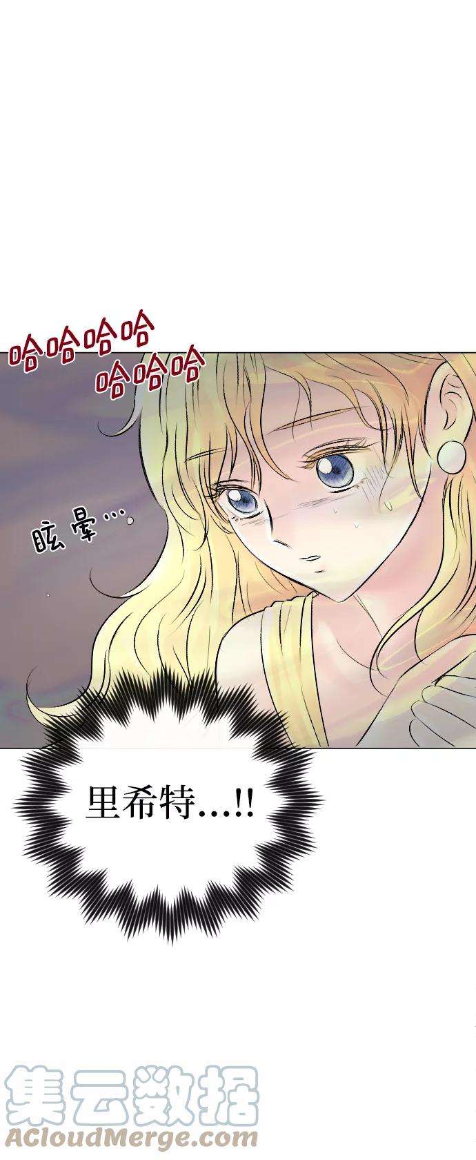 完结后捡了个男二53话