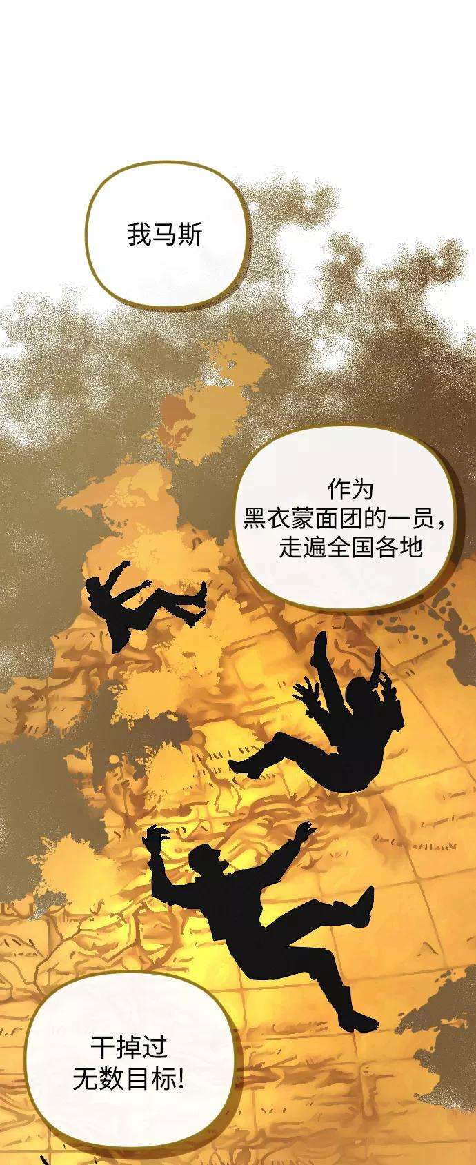 完结后捡了个男二53话
