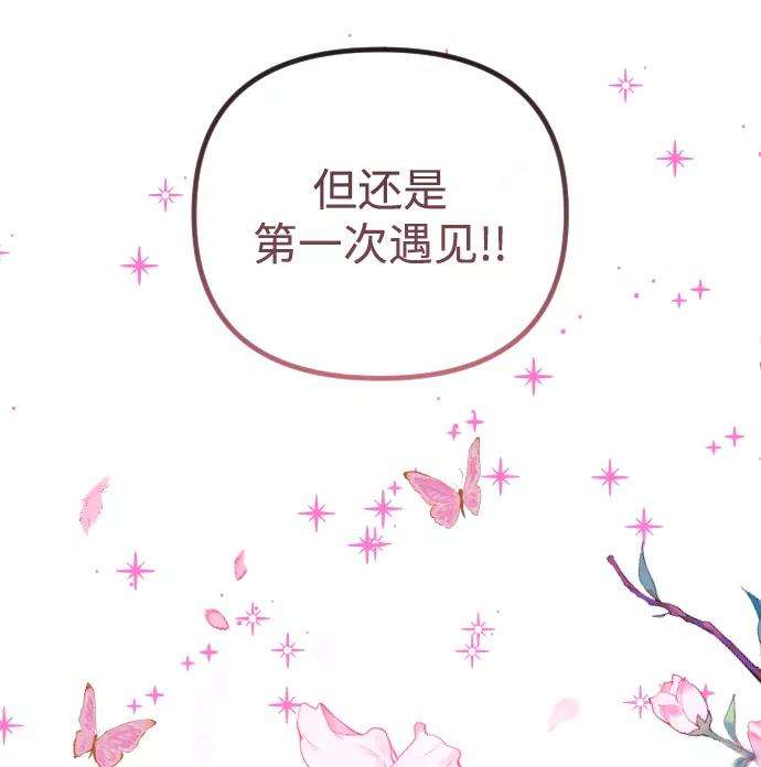 完结后捡了个男二53话