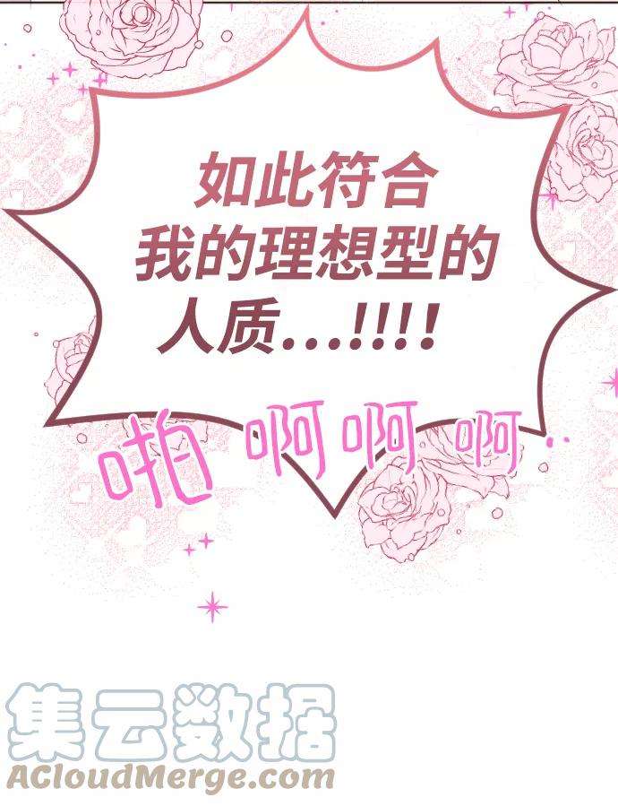 完结后捡了个男二53话