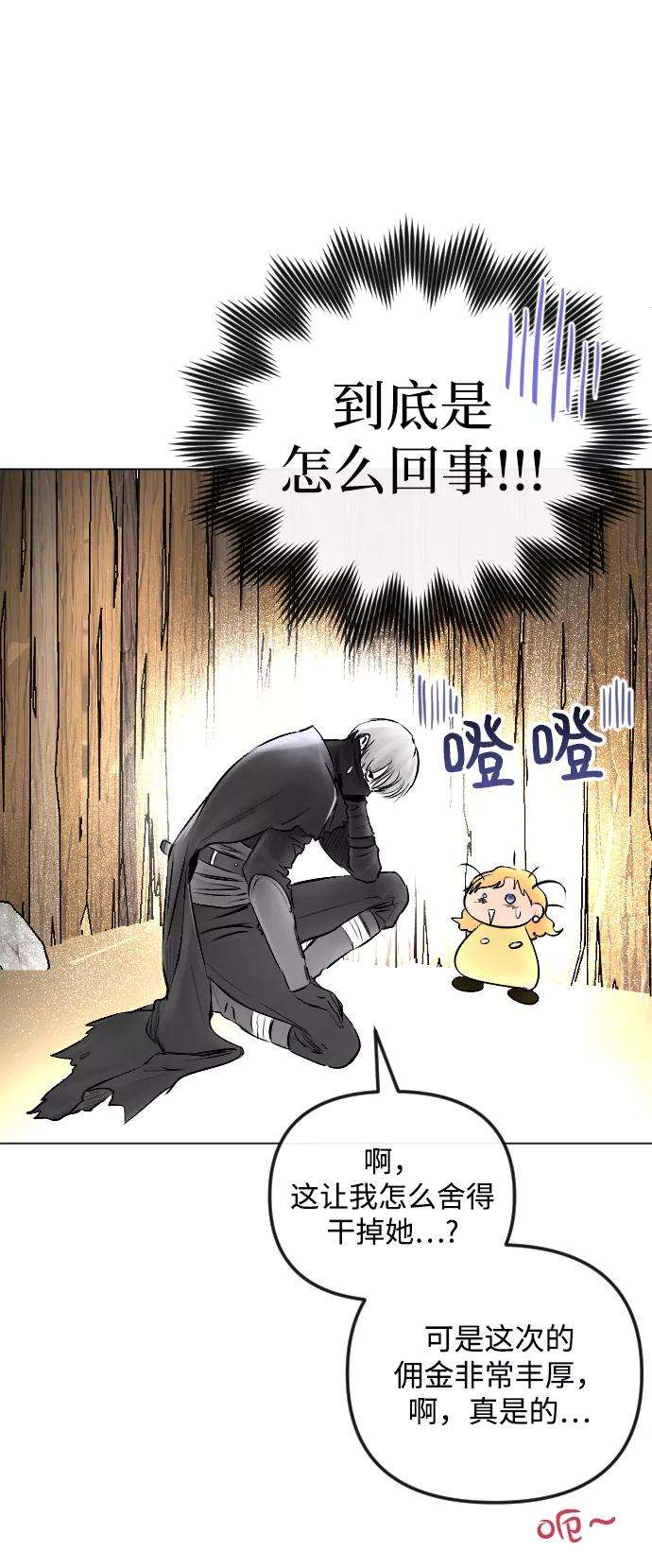 完结后捡了个男二53话