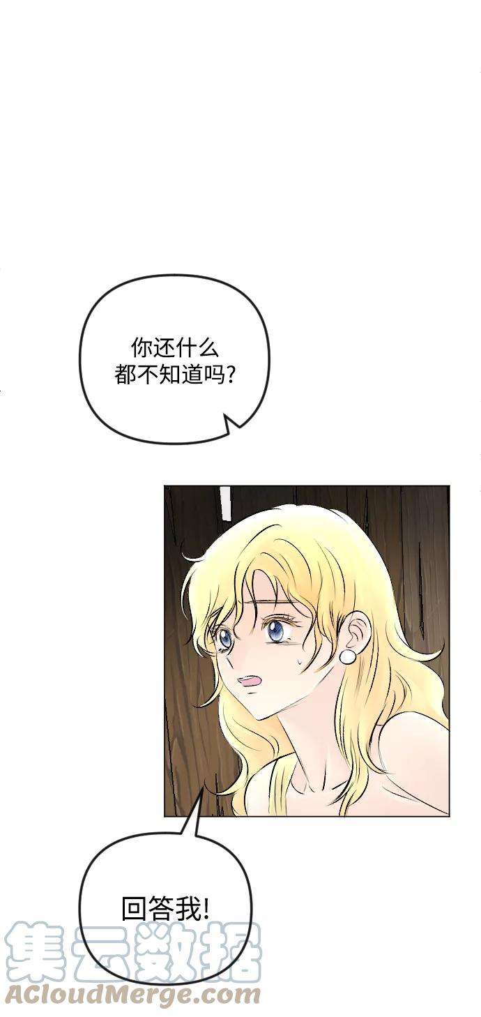 完结后捡了个男二53话