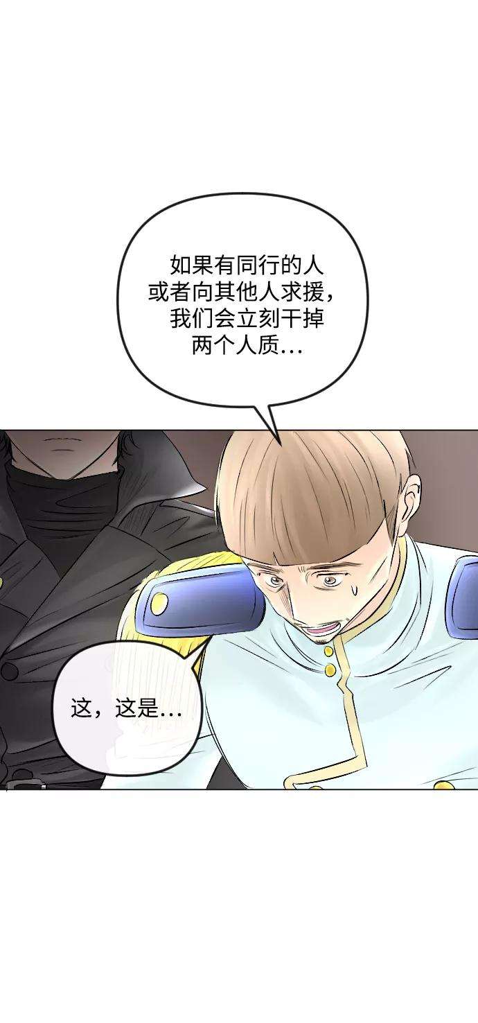 完结后捡了个男二53话