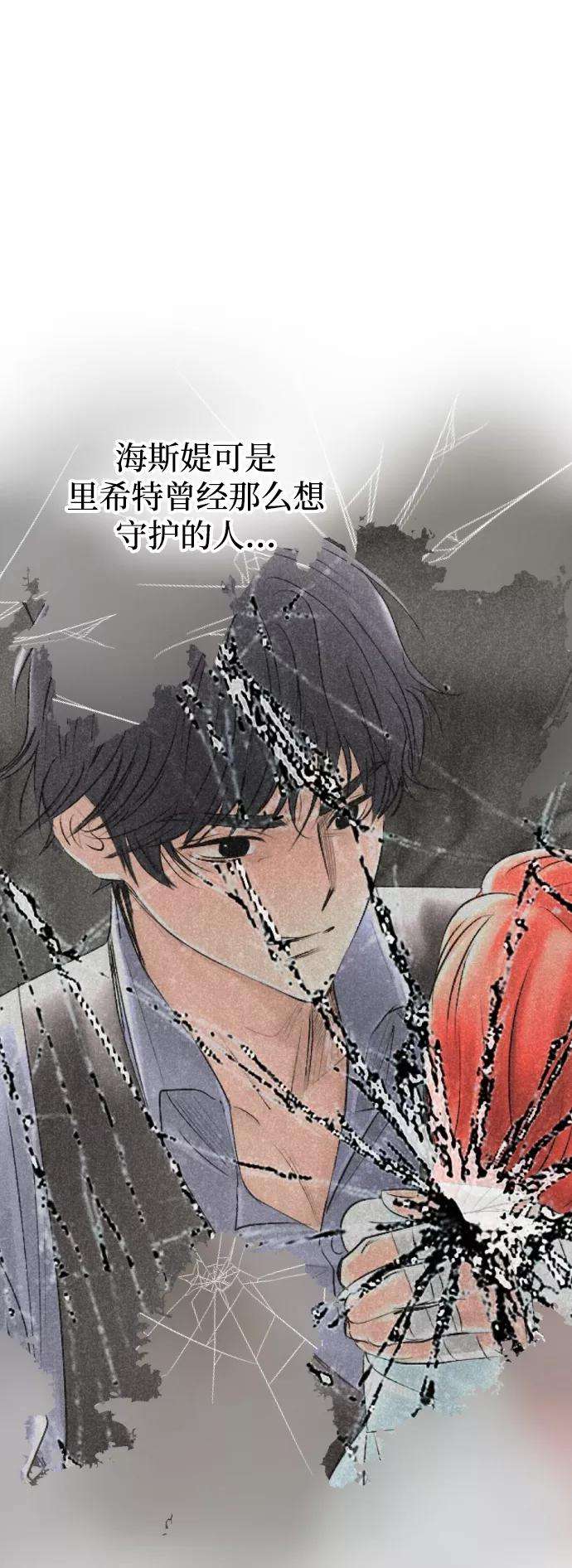 完结后捡了个男二53话