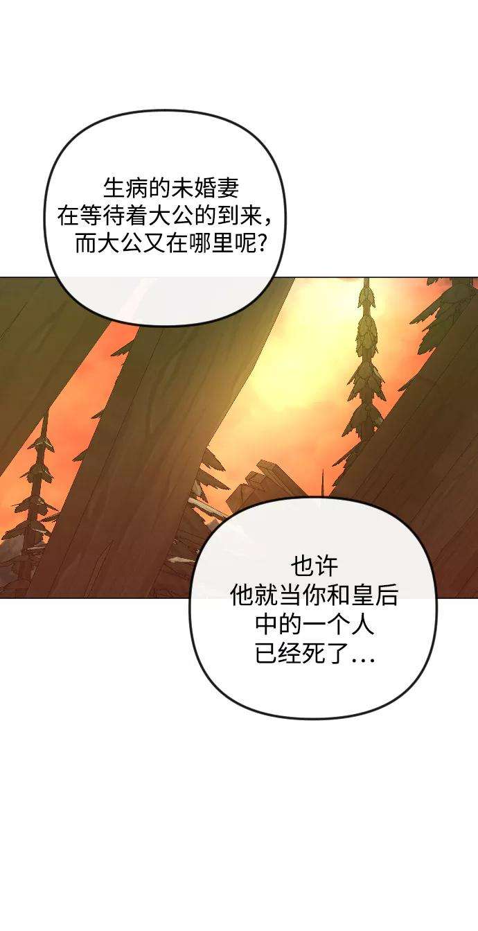 完结后捡了个男二53话