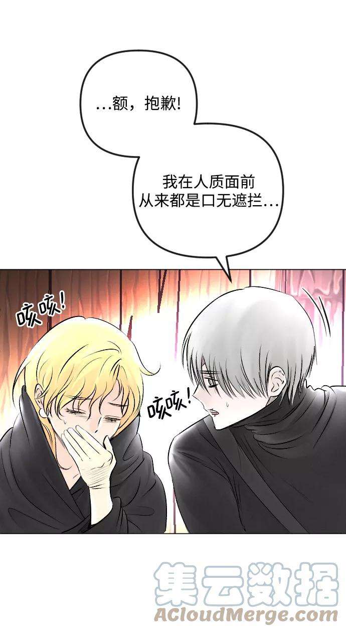 完结后捡了个男二53话