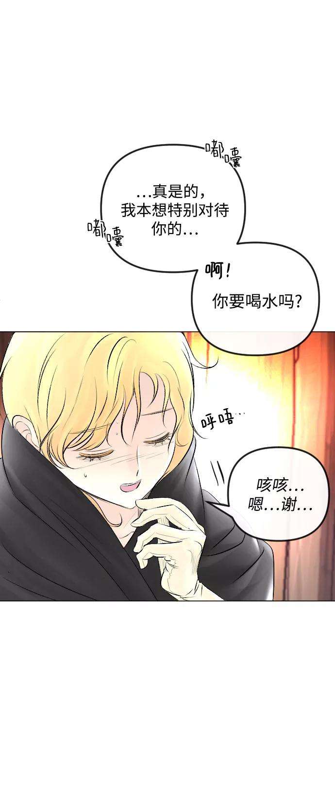 完结后捡了个男二53话
