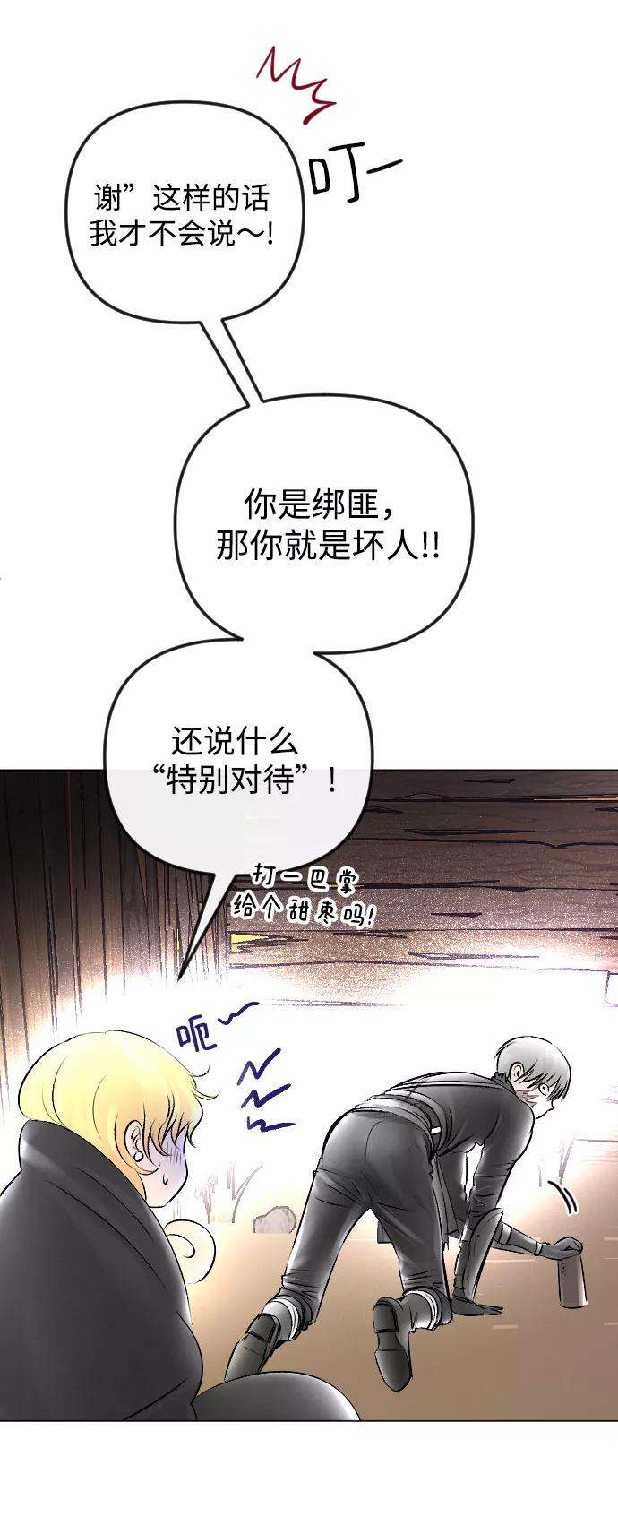 完结后捡了个男二53话