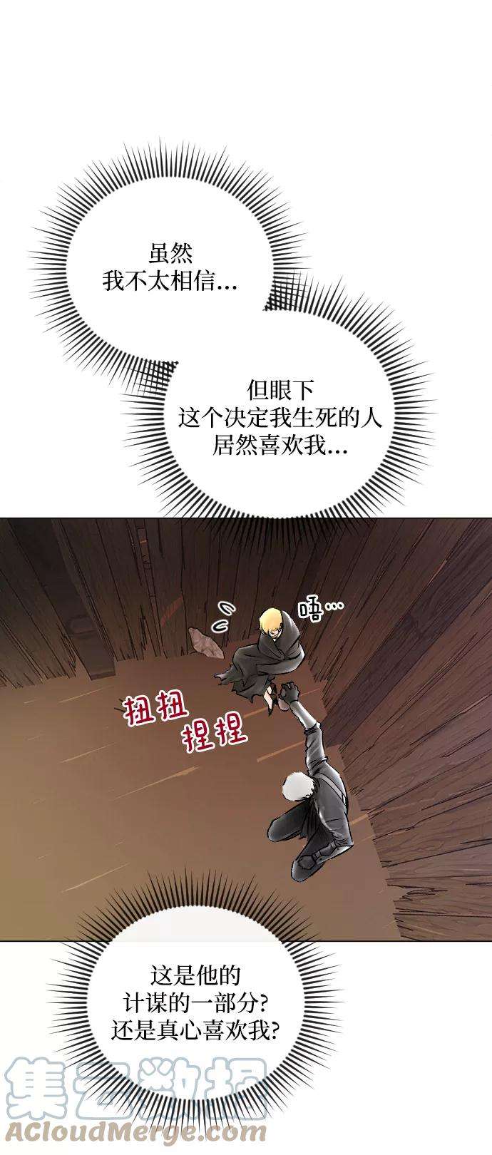完结后捡了个男二53话