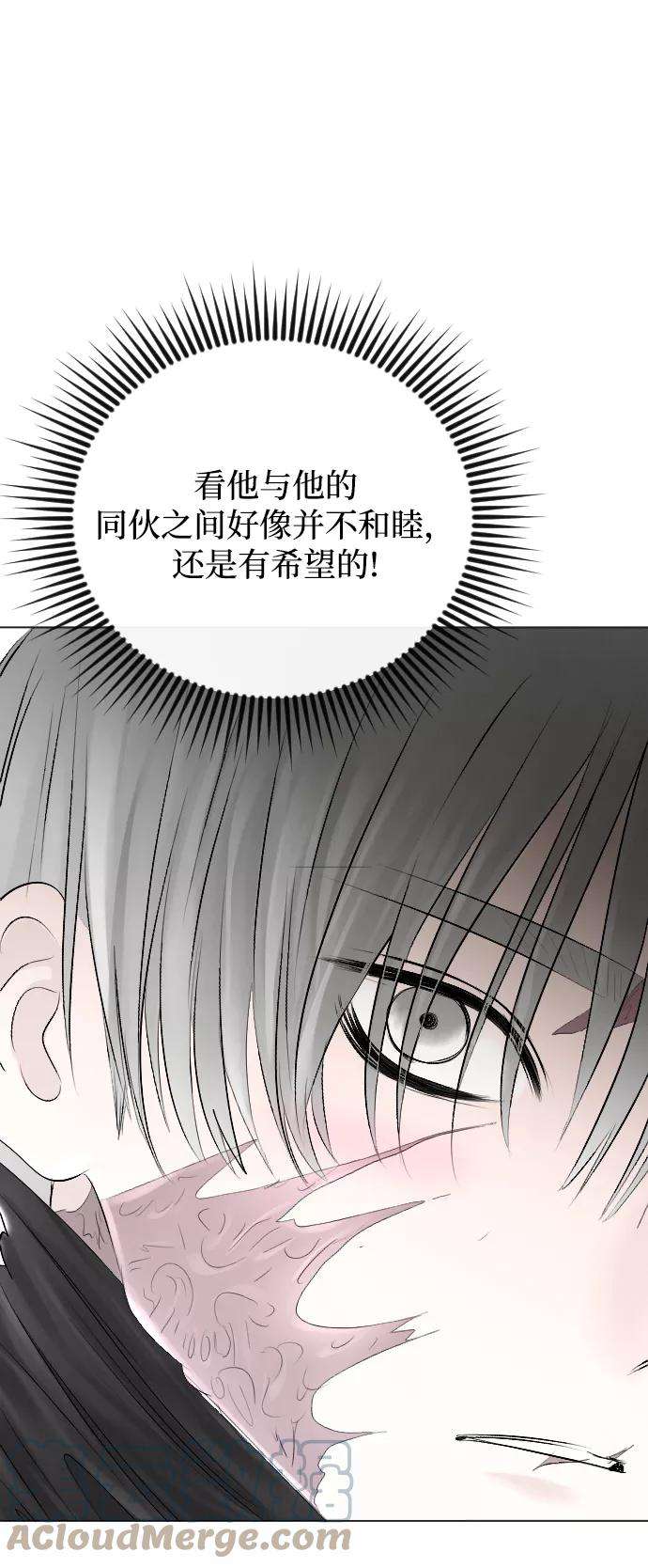 完结后捡了个男二53话