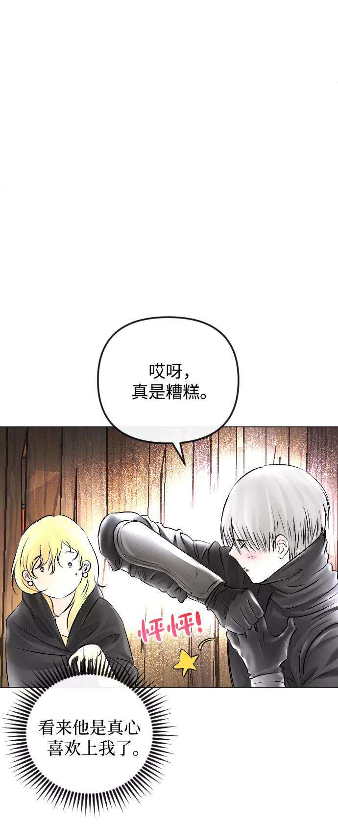 完结后捡了个男二53话