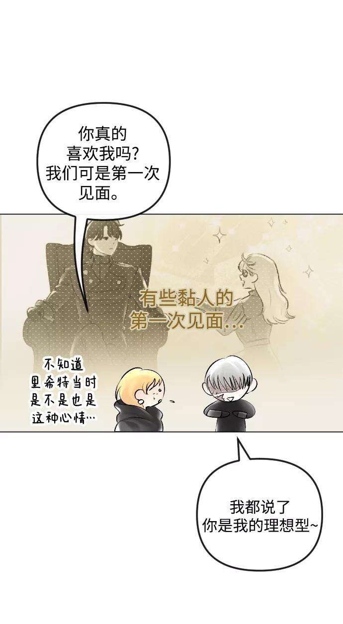 完结后捡了个男二53话