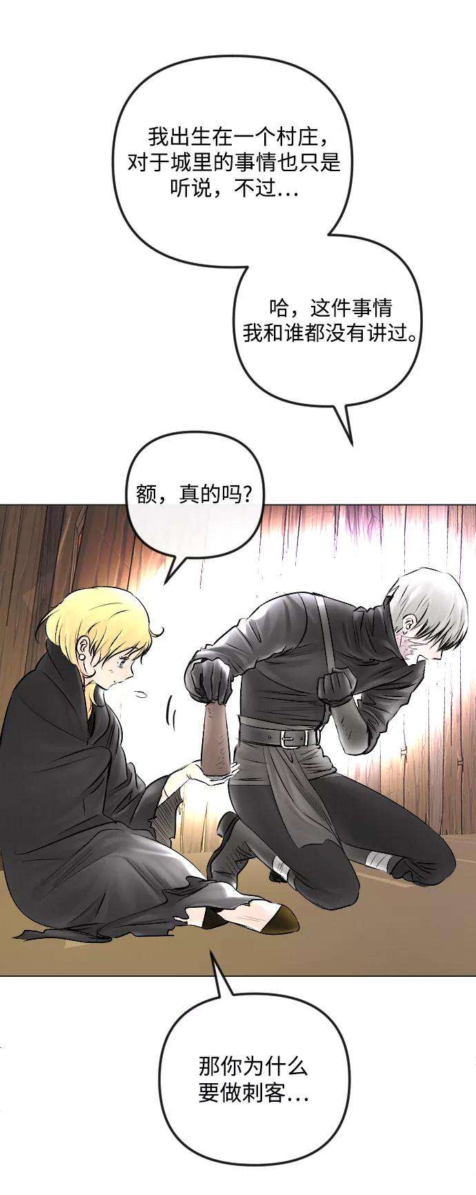 完结后捡了个男二53话