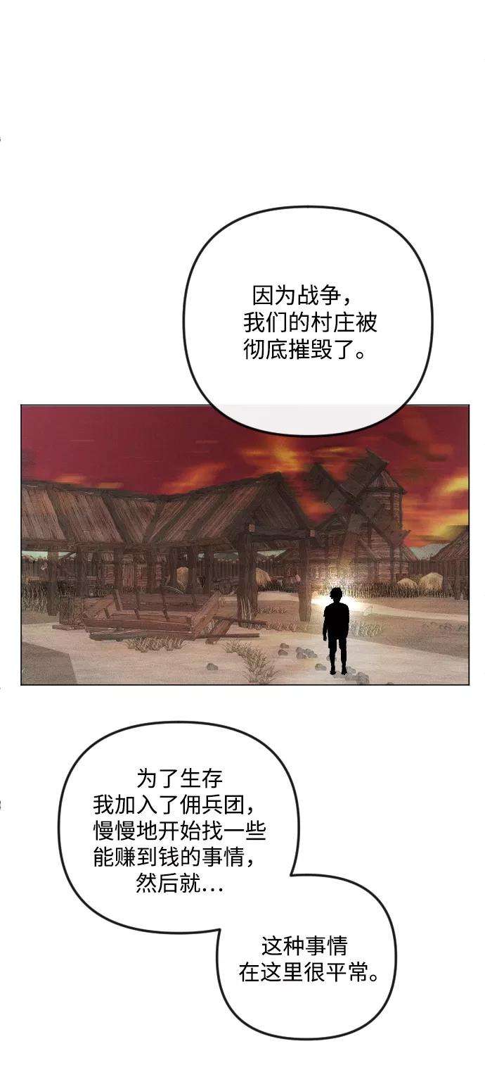 完结后捡了个男二53话