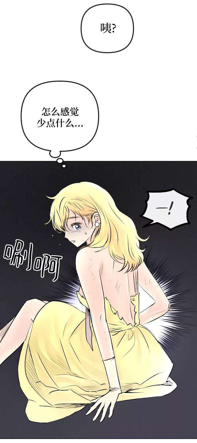 完结后捡了个男二53话