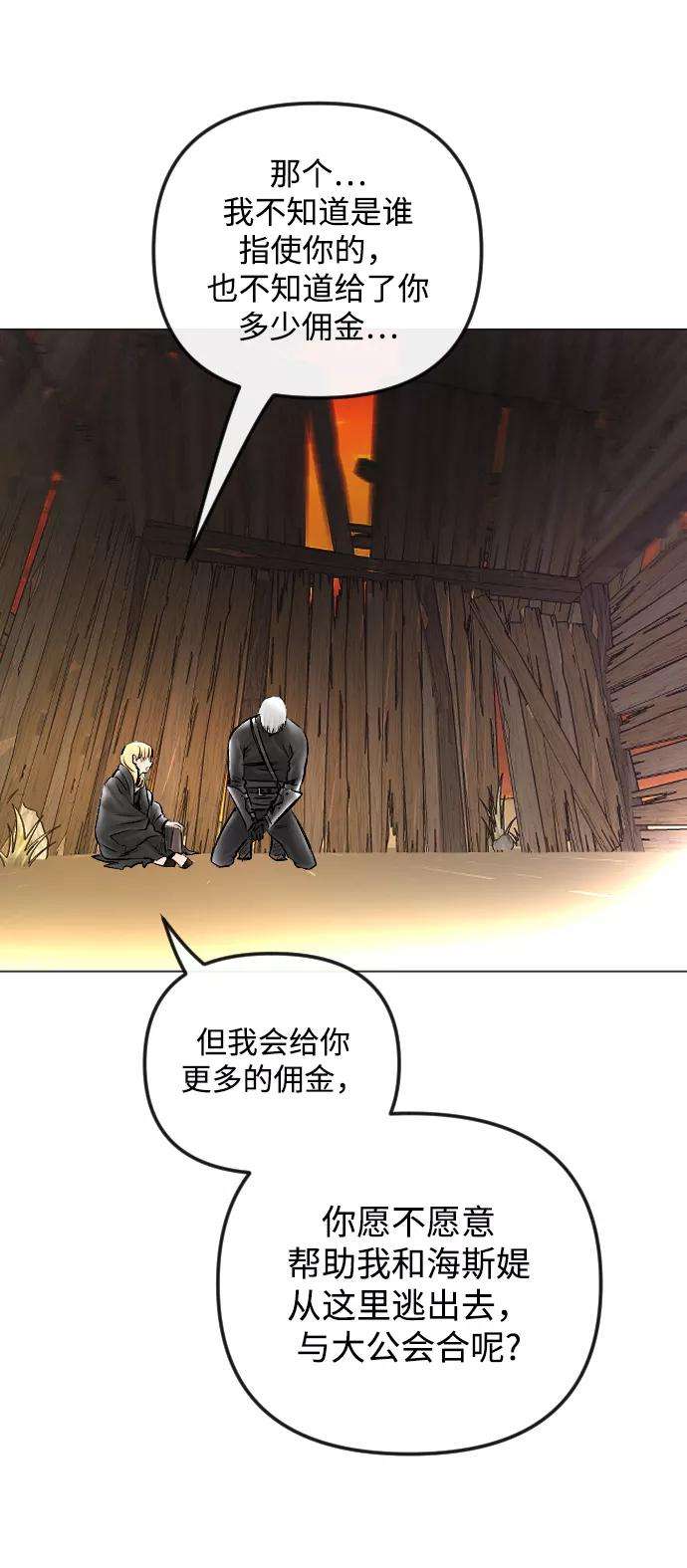 完结后捡了个男二53话