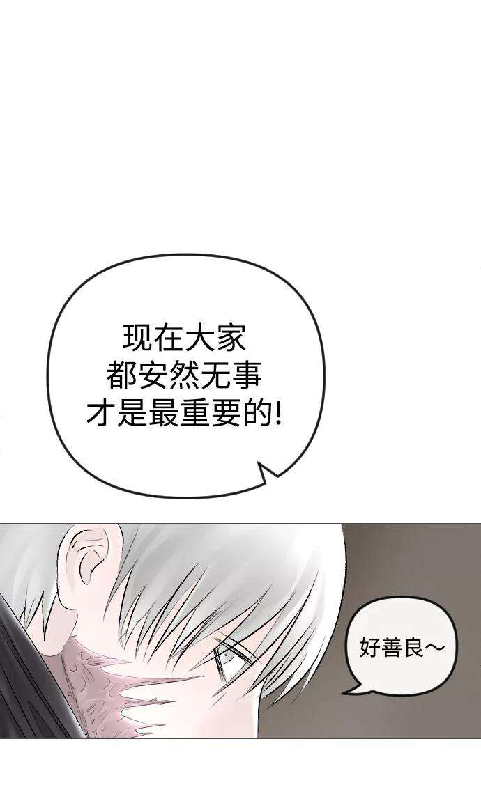 完结后捡了个男二53话