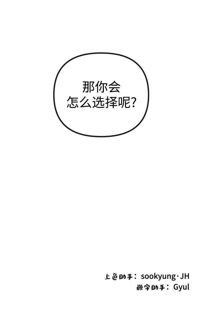 完结后捡了个男二53话