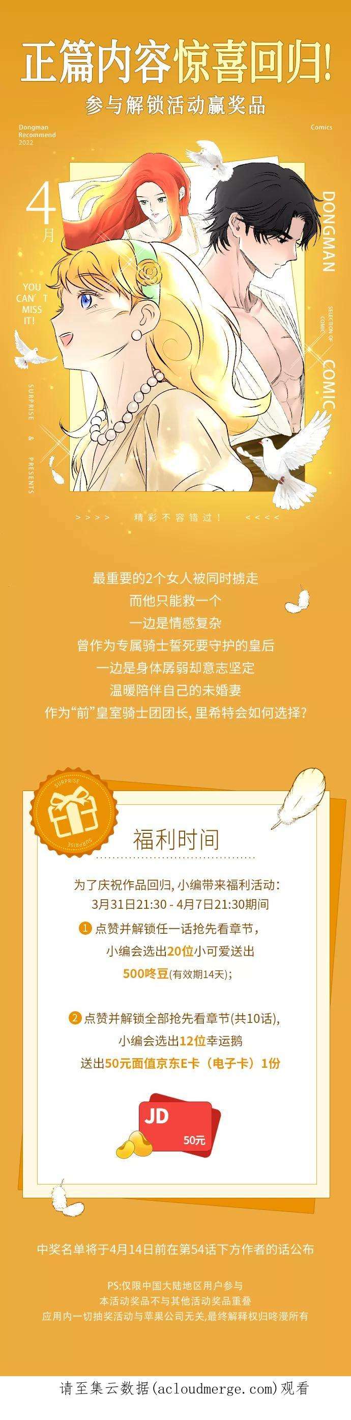 完结后捡了个男二53话