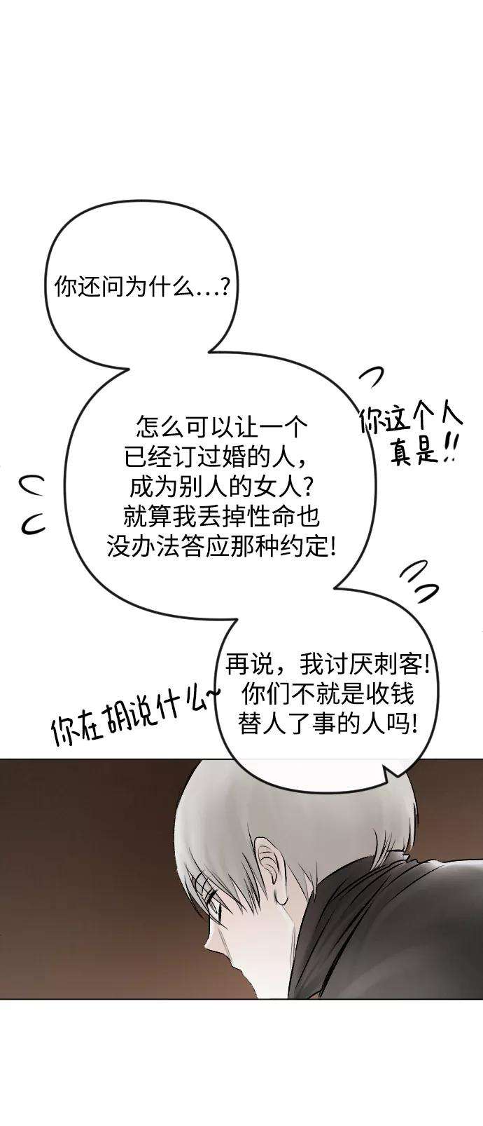 完结后捡了个男二54话