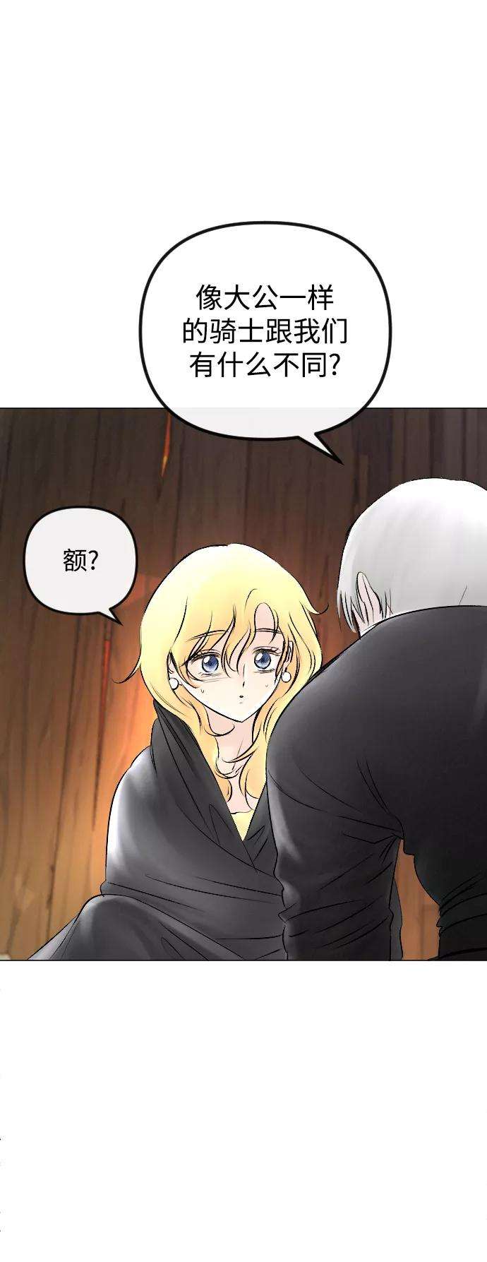 完结后捡了个男二54话