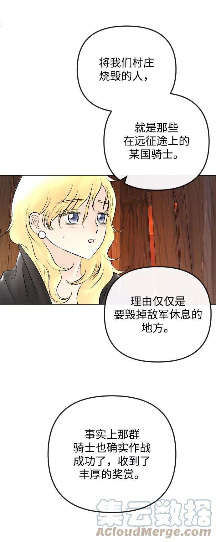 完结后捡了个男二54话