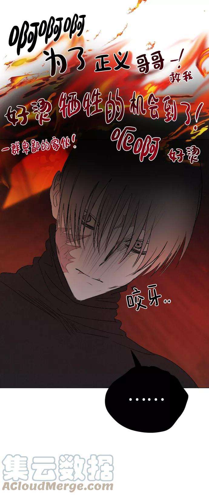 完结后捡了个男二54话