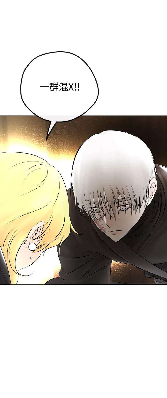 完结后捡了个男二54话