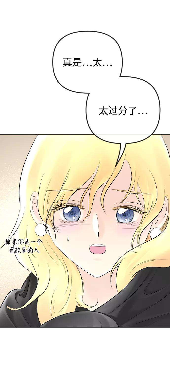 完结后捡了个男二54话