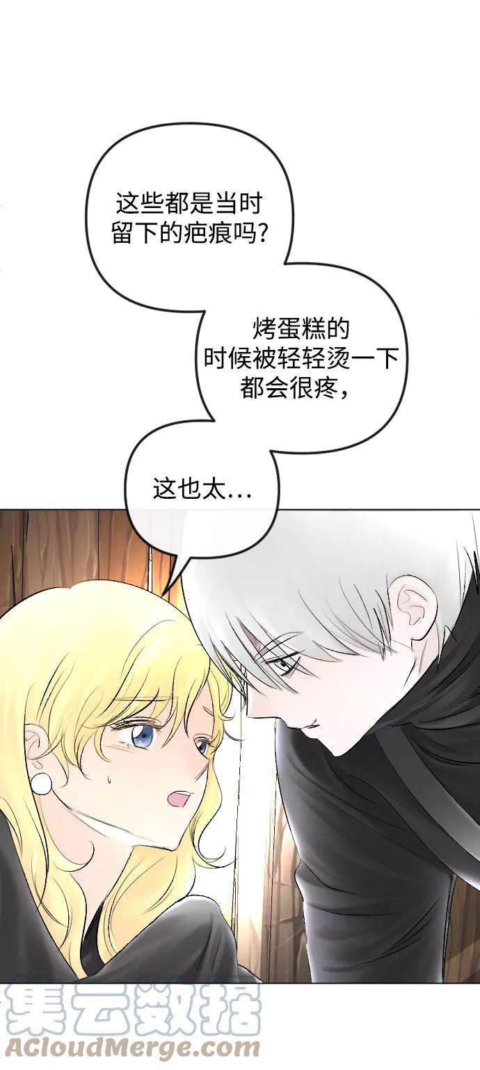 完结后捡了个男二54话