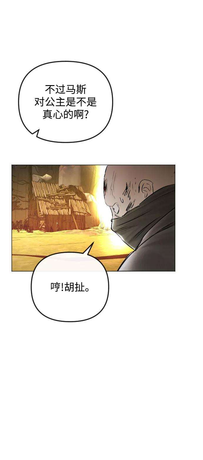 完结后捡了个男二54话