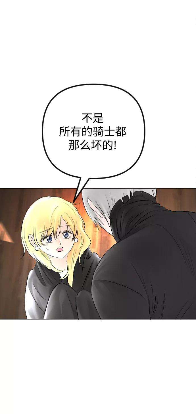 完结后捡了个男二54话