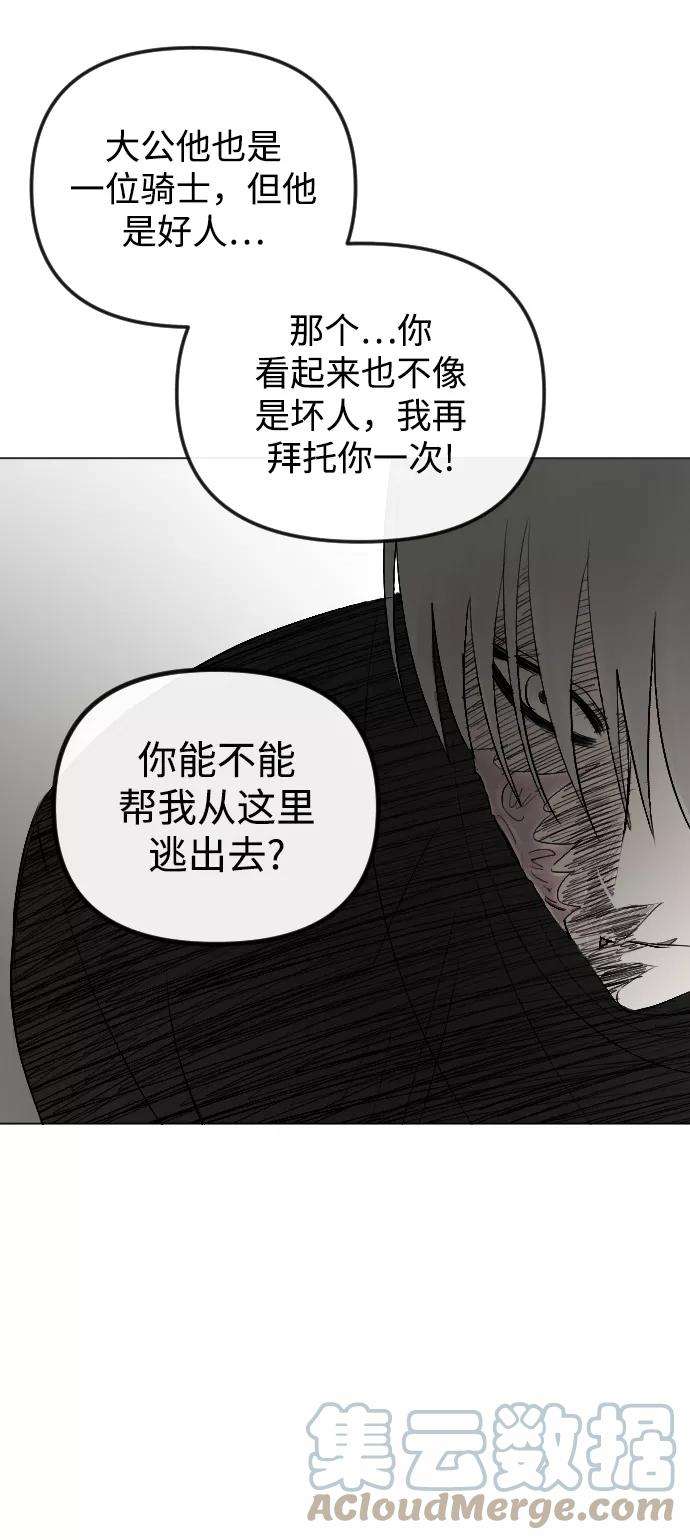 完结后捡了个男二54话