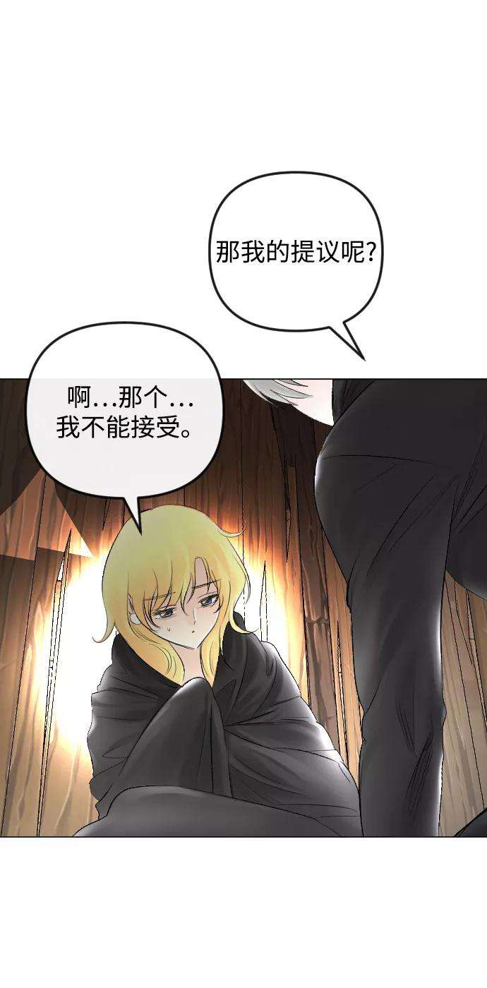 完结后捡了个男二54话