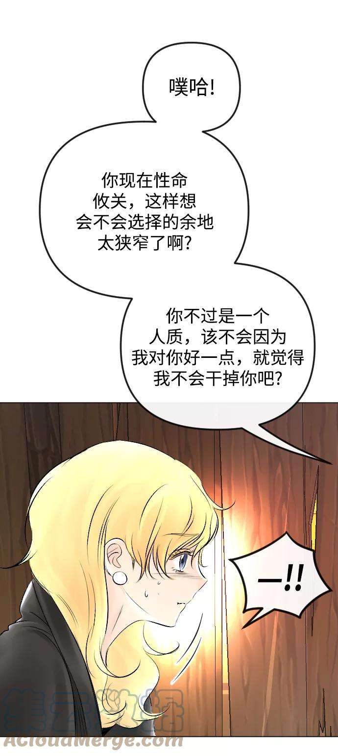 完结后捡了个男二54话