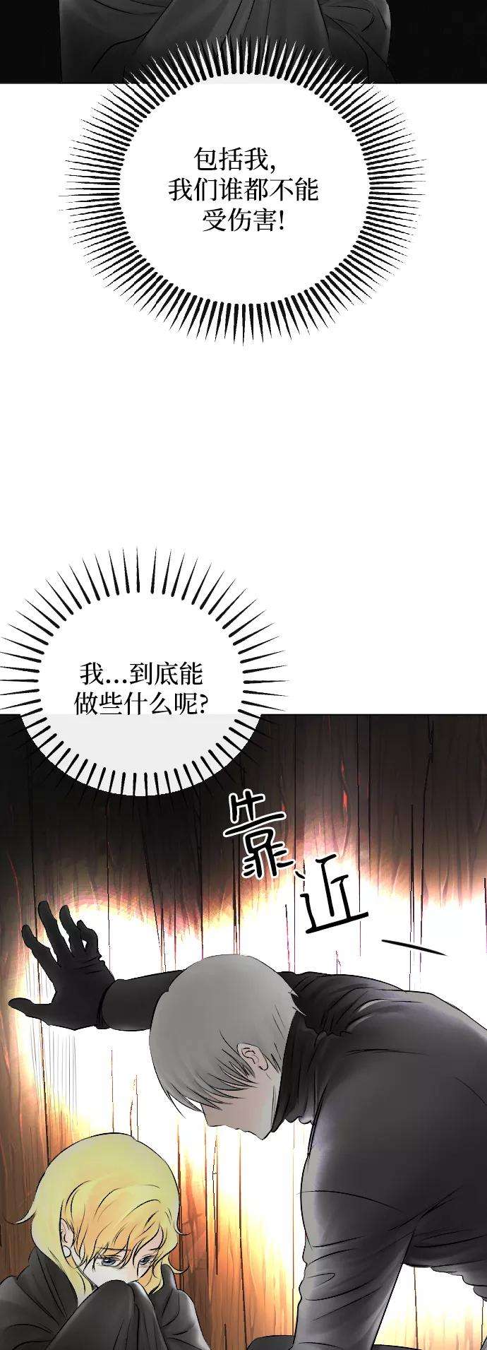 完结后捡了个男二54话