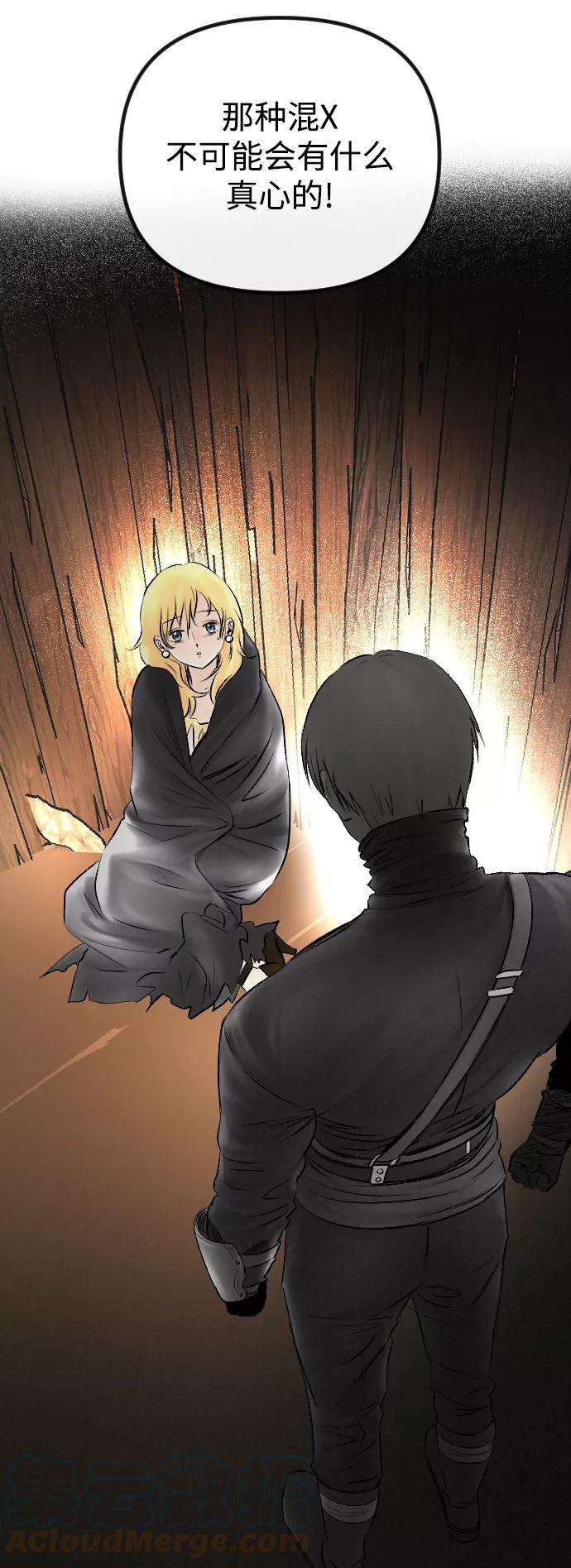 完结后捡了个男二54话