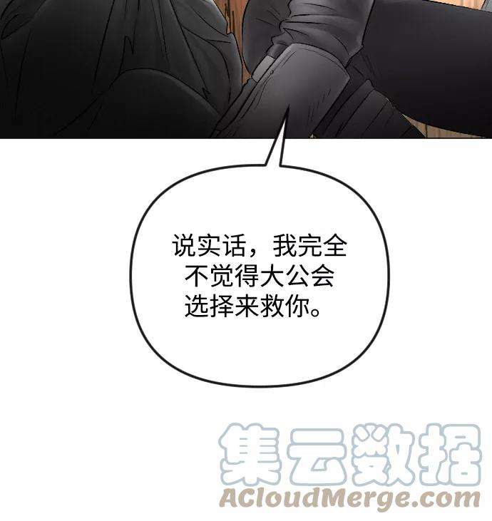 完结后捡了个男二54话