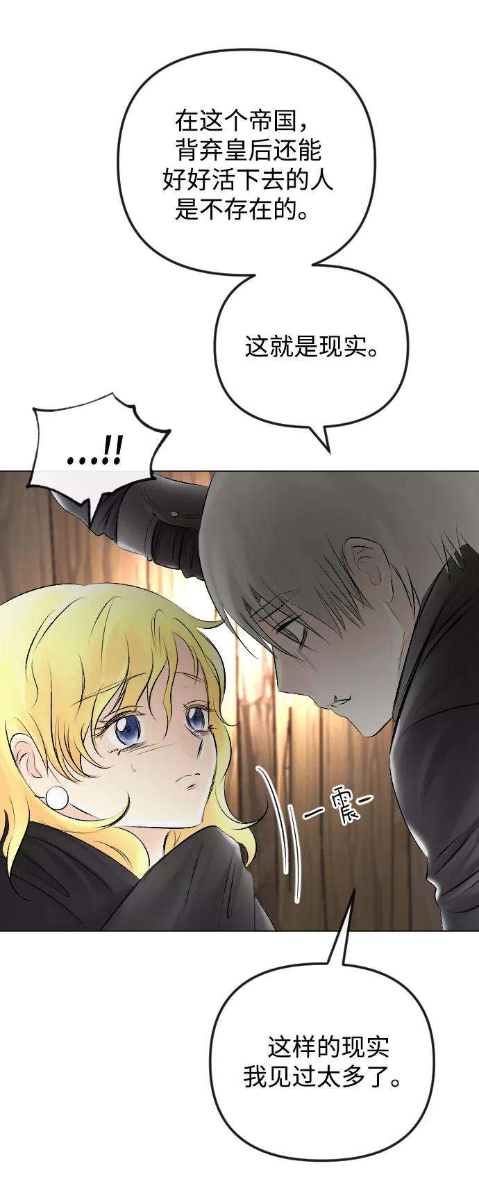 完结后捡了个男二54话