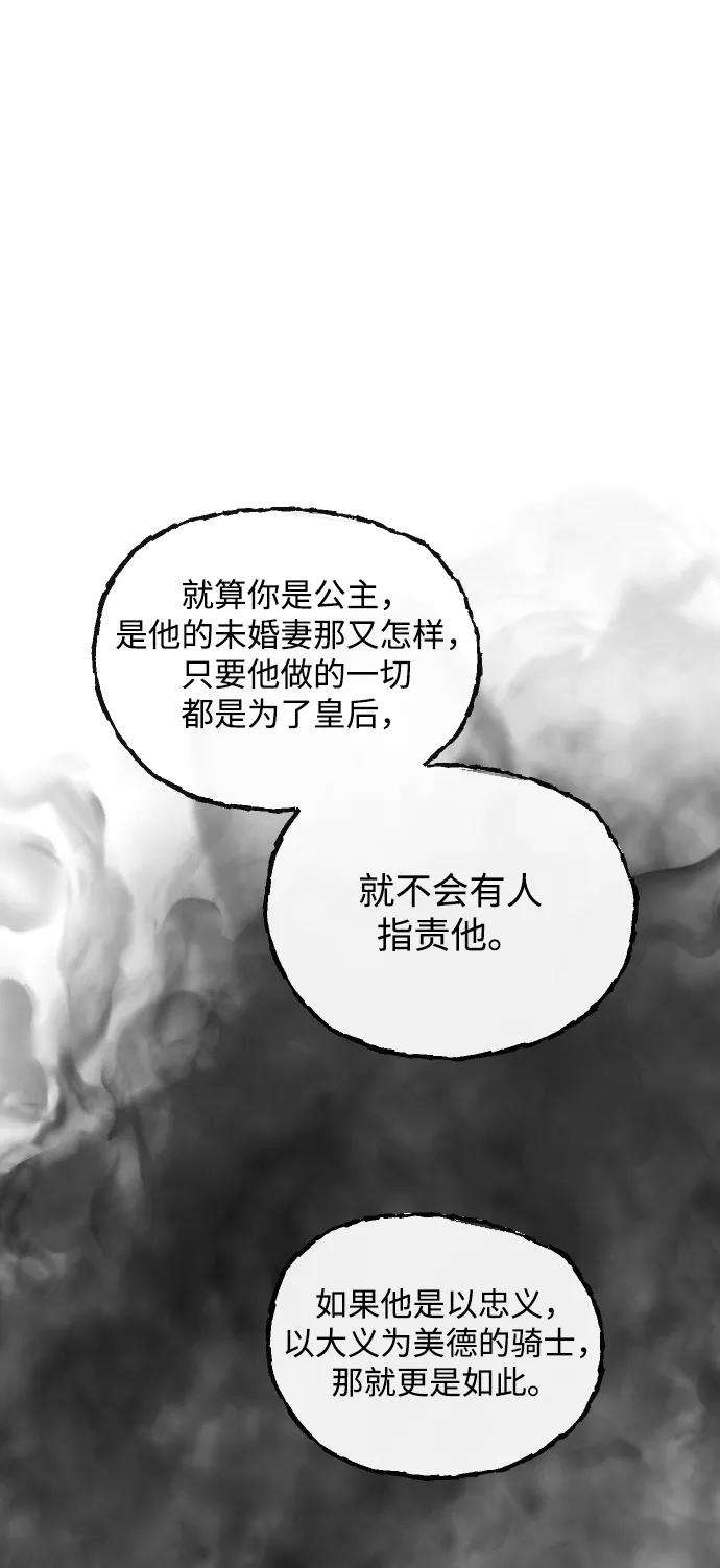 完结后捡了个男二54话