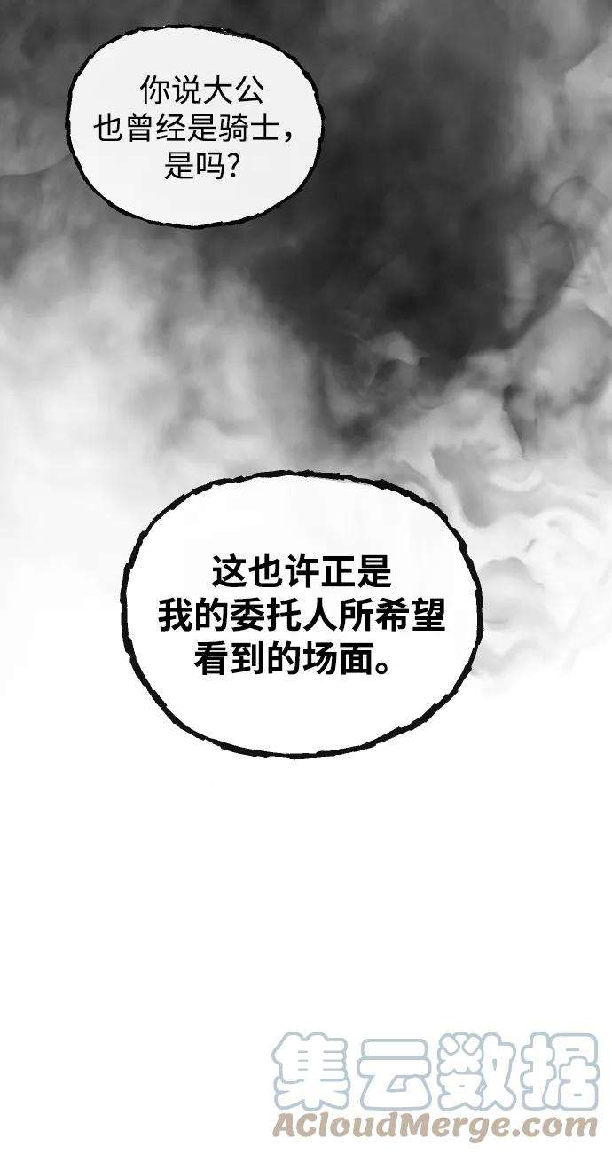 完结后捡了个男二54话