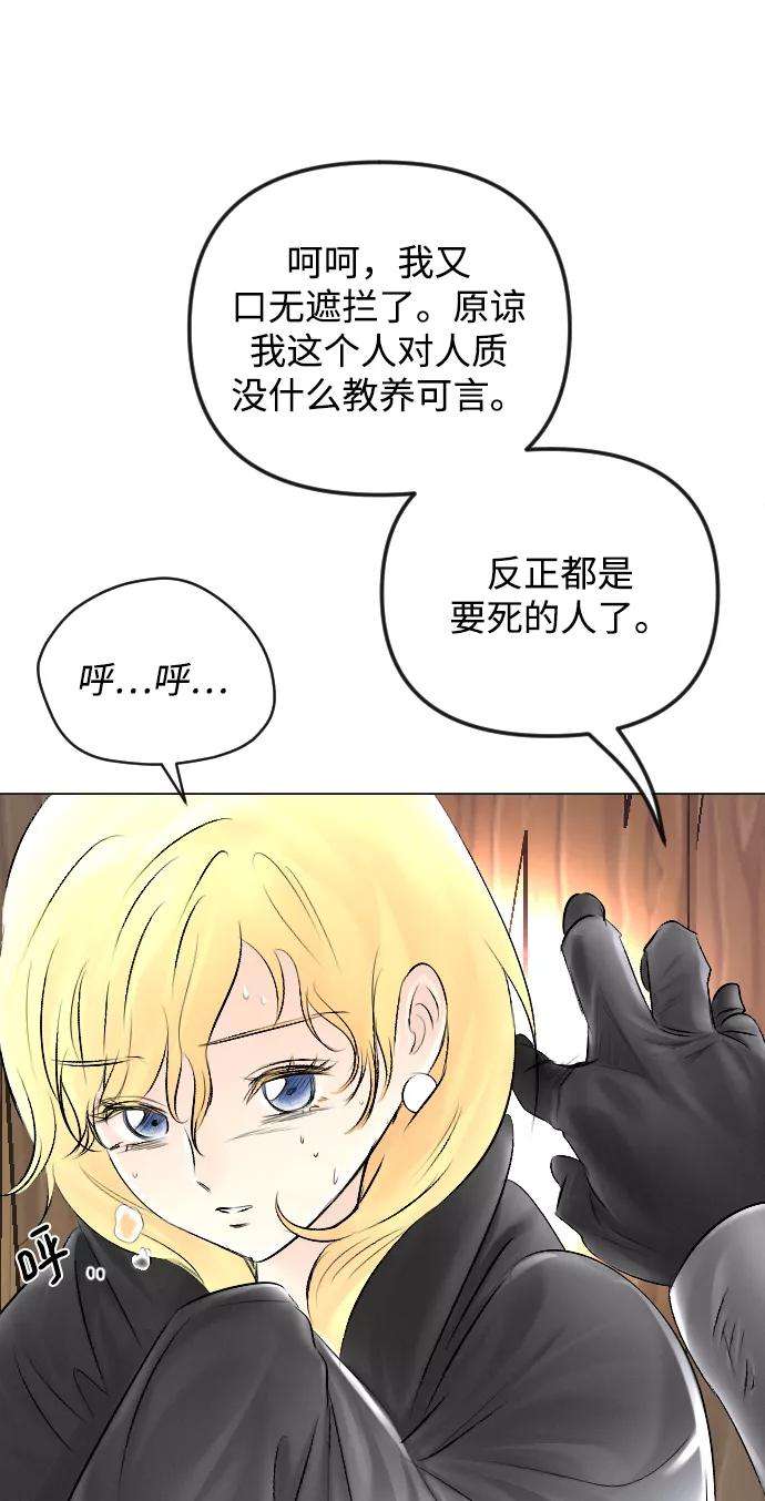 完结后捡了个男二54话