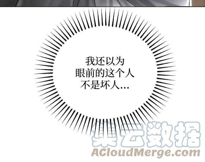 完结后捡了个男二54话