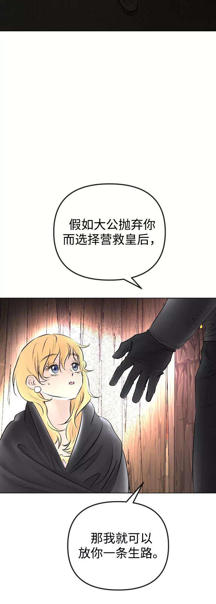 完结后捡了个男二54话