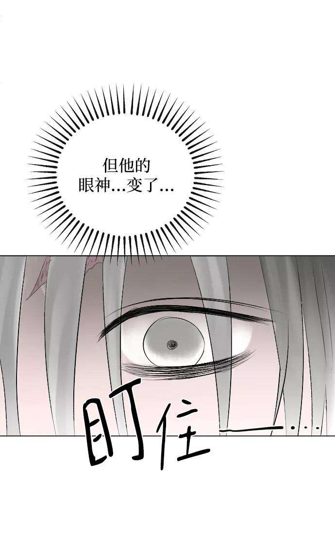 完结后捡了个男二54话