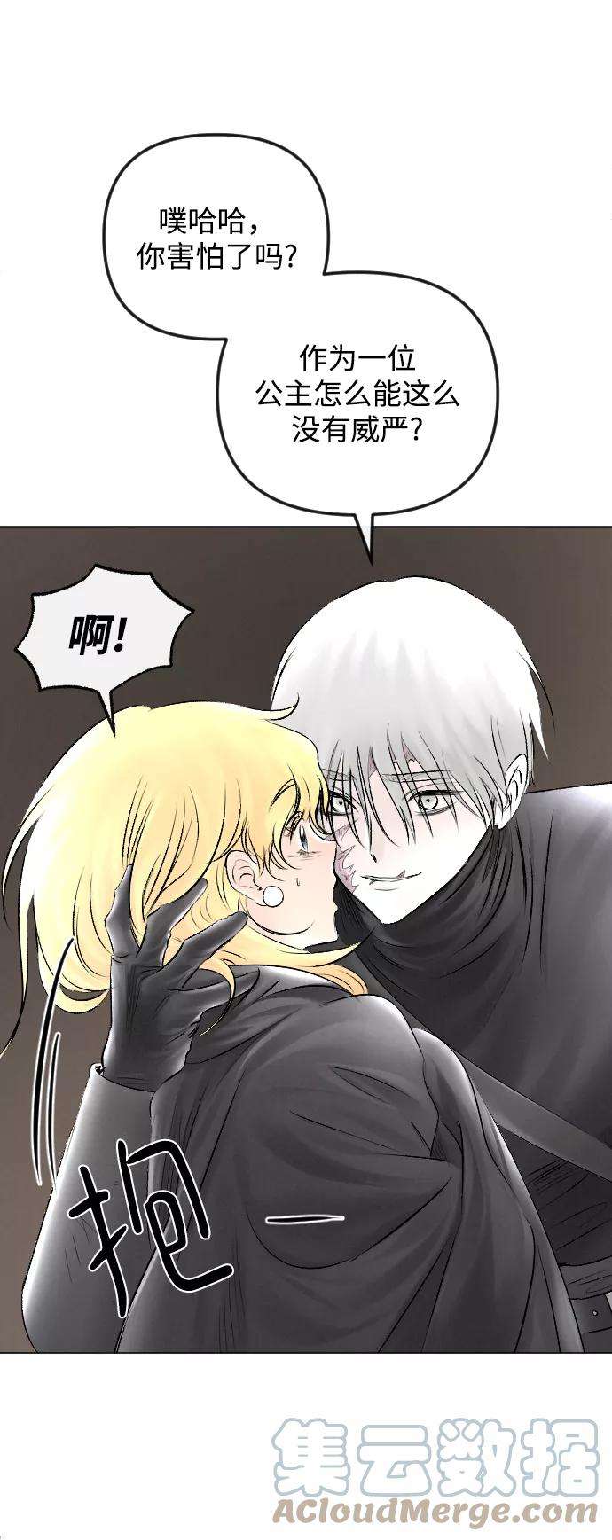 完结后捡了个男二54话