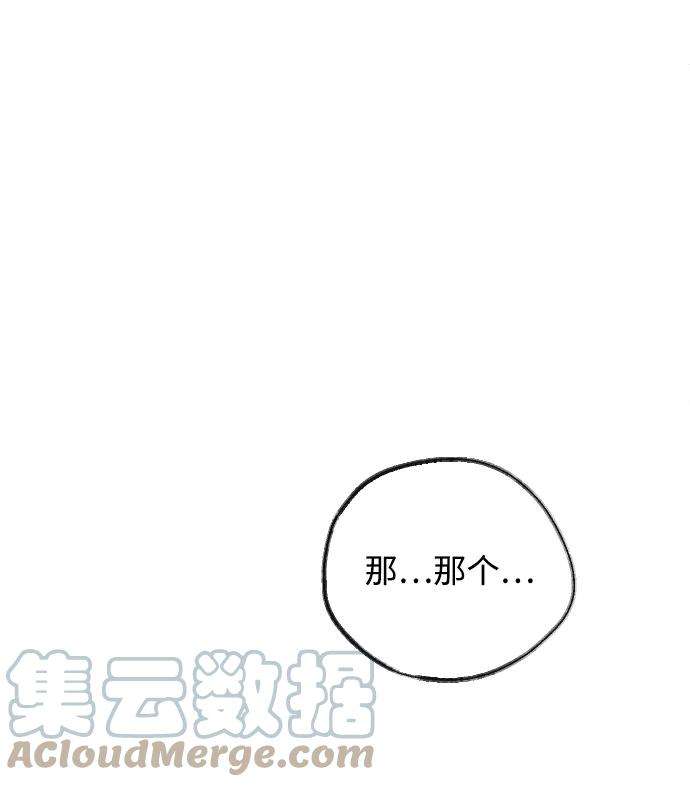 完结后捡了个男二54话