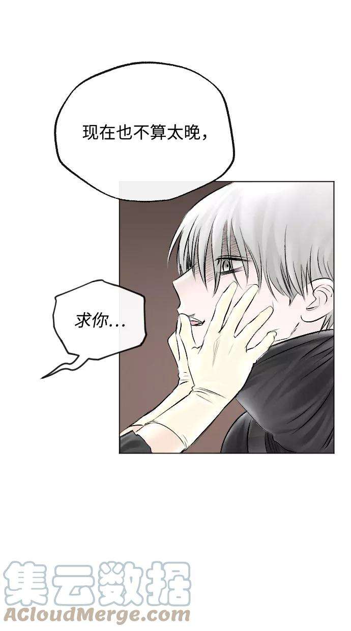 完结后捡了个男二54话